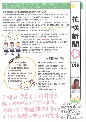 2013年4月号