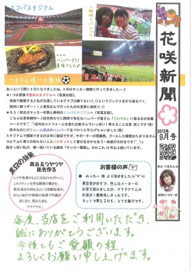2013年9月号