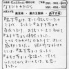 40代：女性　なすびのわきばら　様　お客様の声