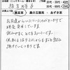 70代：女性　緒方 順子　様　お客様の声