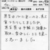 40代：女性　チャー　様　お客様の声