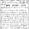 60代：女性　群馬かかあ天下でない女　様　お客様の声