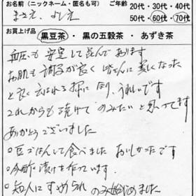 60代・70代：女性　まさえ　様 、 よしえ　様　お客様の声