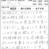 30代：女性　ひっころ　様　お客様の声