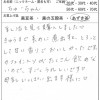 20代：女性　ちゅーちゃん　様　お客様の声