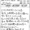 50代：女性　ひいちゃん　様　お客様の声